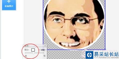 怎么制作圓形頭像 QQ圓形頭像制作教程