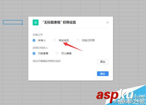 騰訊TIM,表格,TIM