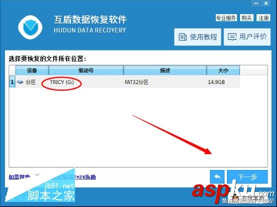 U盤,數據恢復