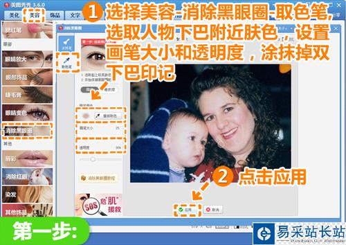 美圖秀秀快速消除雙下巴 瞬間減齡十歲