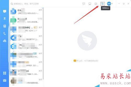 釘釘怎么給員工換部門？釘釘員工更改部門教程