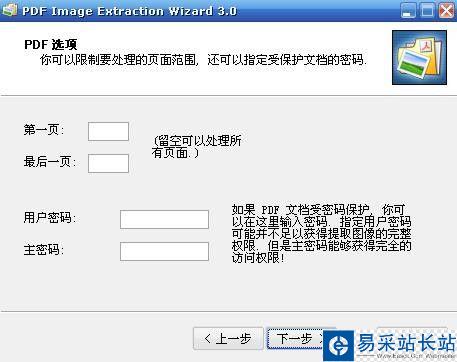 怎樣將pdf轉換成jpg