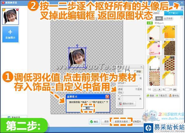 中秋團圓創意SHOW美圖秀秀大頭全家福