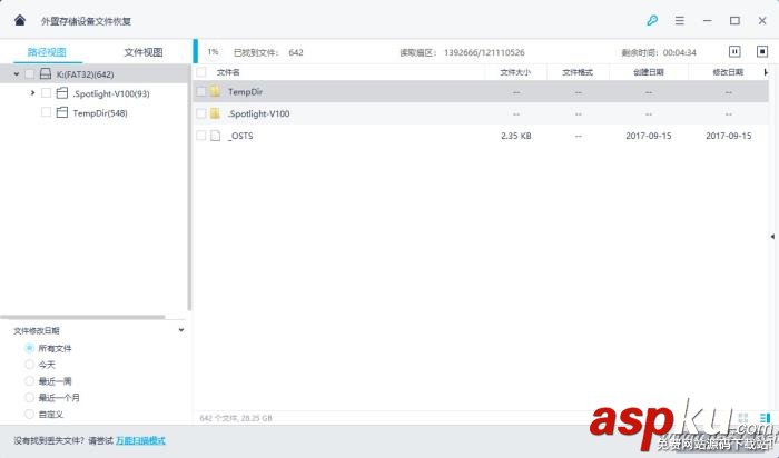 萬興,數據恢復專家,外置存儲