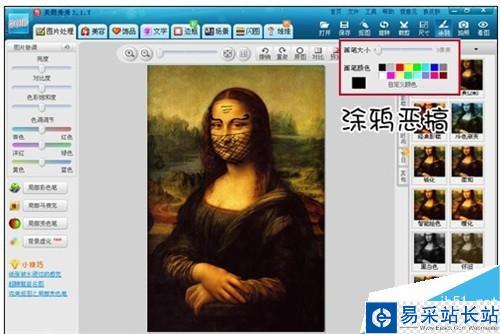 如何用美圖秀秀制作惡搞圖片