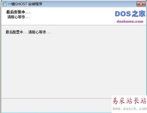 一鍵ghost硬盤版怎樣用