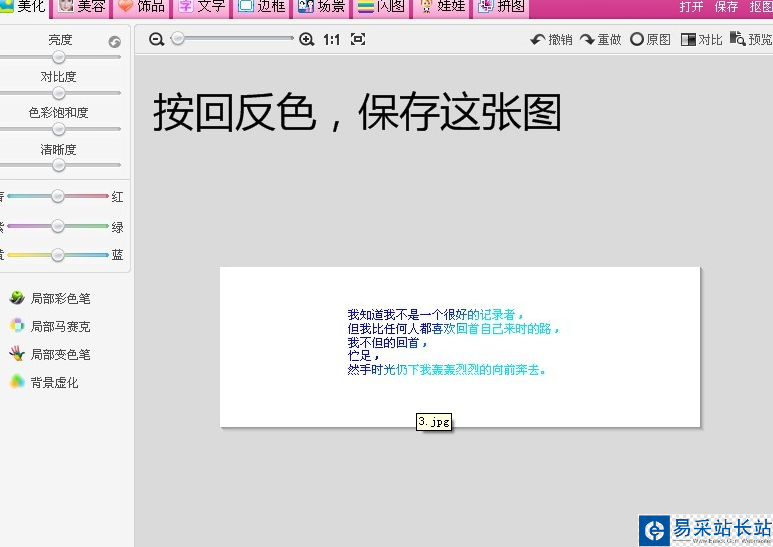 美圖秀秀
