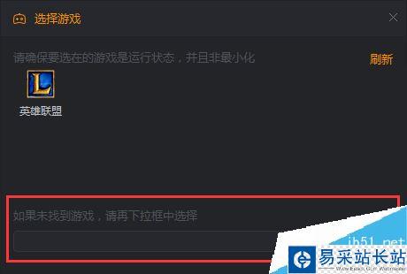 快手直播伴侶怎么直播英雄聯盟？快手直播伴侶直播游戲教程