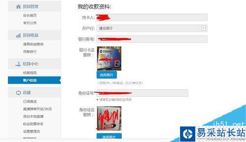 龍珠直播怎么提現？龍珠直播提現教程