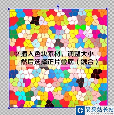 美圖秀秀2015制作彩色格子字圖文教程 