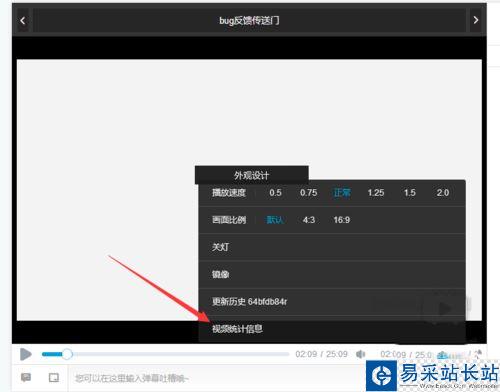 B站查看視頻的幀數的設置方法