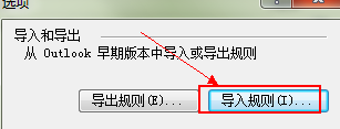 Outlook,規則,Outlook2007