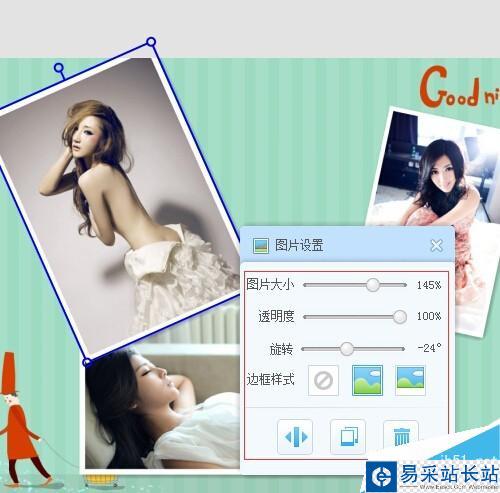 如何用美圖秀秀怎么拼圖