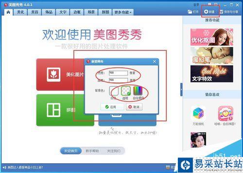 怎么用美圖秀秀在動態圖片上添加文字