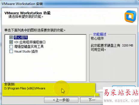 vmware workstation11.0虛擬機安裝圖文教程