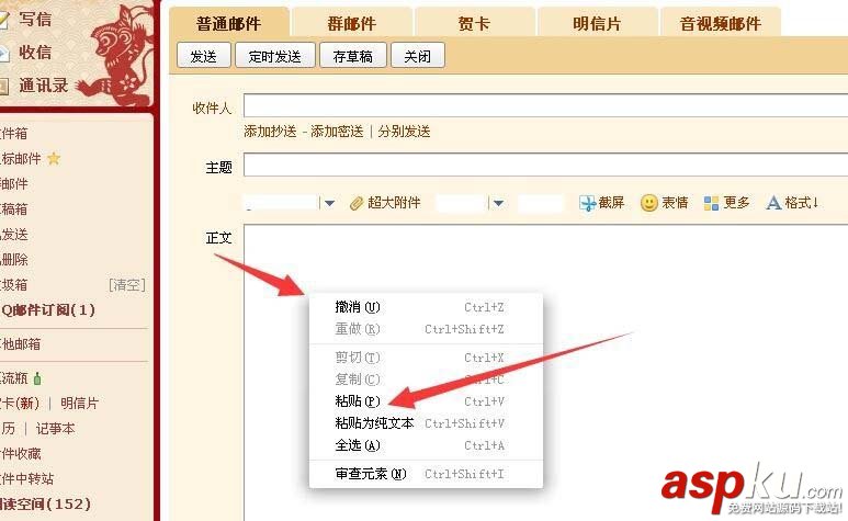 foxmail,超鏈接,圖片