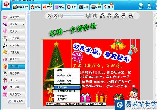 為圣誕促銷做準備 淘寶旺鋪喜慶裝修