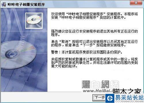 咔咔電子相冊制造使用方法全介紹