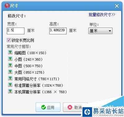 美圖秀秀做照片的排版