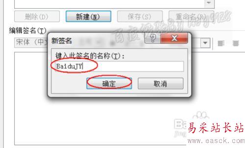 Outlook2010怎么設置簽名