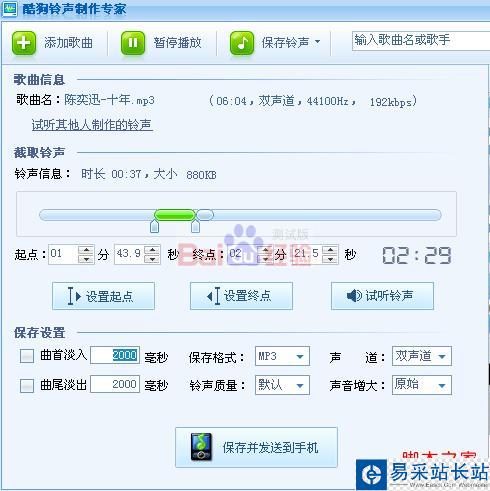 酷狗制作鈴聲，在酷狗2011里怎樣制作鈴聲