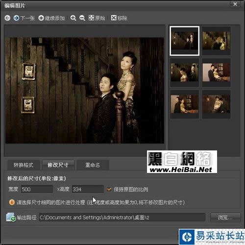 用美圖看看來實現(xiàn)圖片批量處理問題