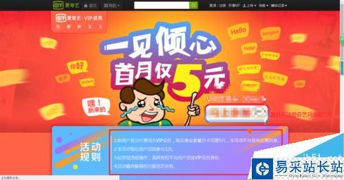 愛(ài)奇藝會(huì)員的5種獲取方法