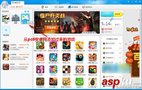 360游戲大廳,游戲,添加游戲