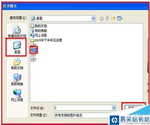 如何用給圖片照片打上馬賽克