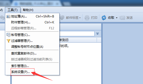 foxmail,黑名單,郵箱