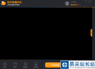 快手直播伴侶怎么用  快手直播伴侶電腦版使用教程