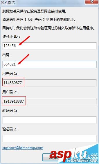 ultraedit注冊,ultraedit怎么激活