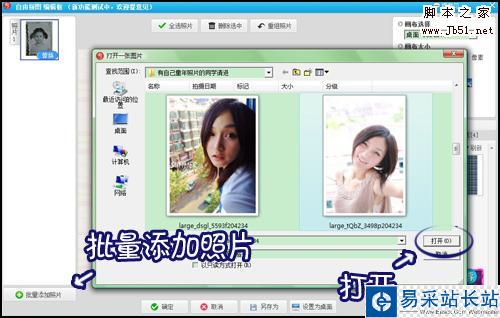 美圖秀秀