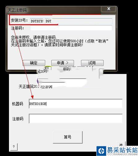 天正建筑2014注冊過程出錯(cuò)怎么辦 天正建筑2014注冊機(jī)使用教程