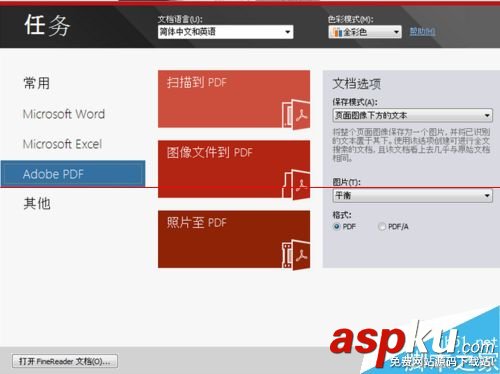 abbyy,reader專業版,finereader官網,finereader下