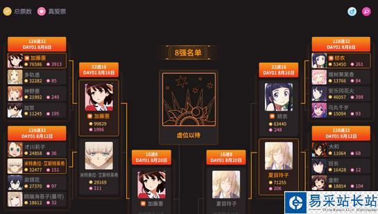 B站怎么領真愛票？b站真愛票領取及投票教程