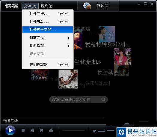 世界杯直播播放器哪個好？世界杯直播播放器排行榜3