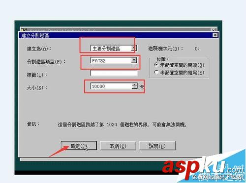 PQmagic軟件怎么調整硬盤分區大??？