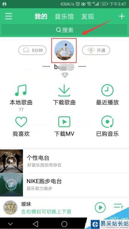 QQ音樂怎么關注QQ好友？QQ音樂關注好友教程