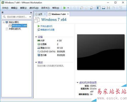 如何在VMware Workstation中新建虛擬機