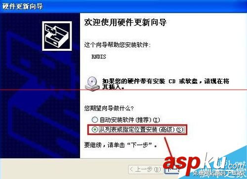 usb綁定rndis驅動,usb綁定rndis驅動下載,rndis驅動怎么安裝