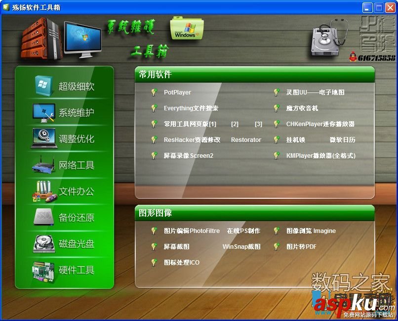 群聯,PS2251-68,主控芯片