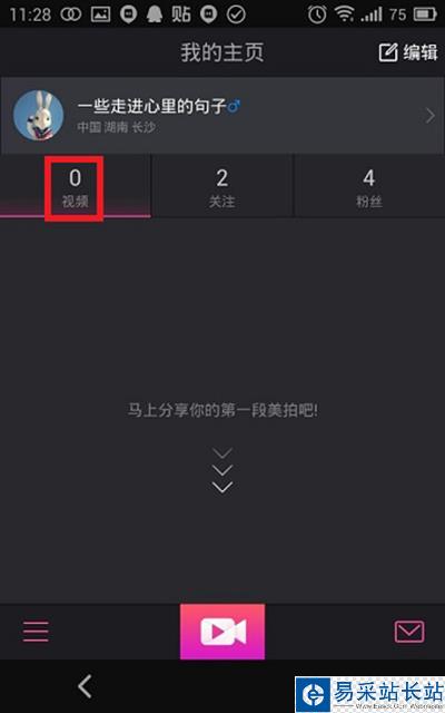 美拍刪除視頻圖文教程
