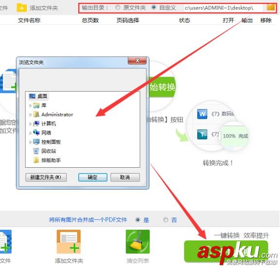 PDF轉換器,PDF