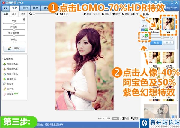 甜美可人 美圖秀秀輕松制作粉紅調寫真