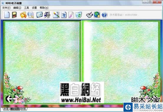 咔咔電子相冊制造使用方法全介紹