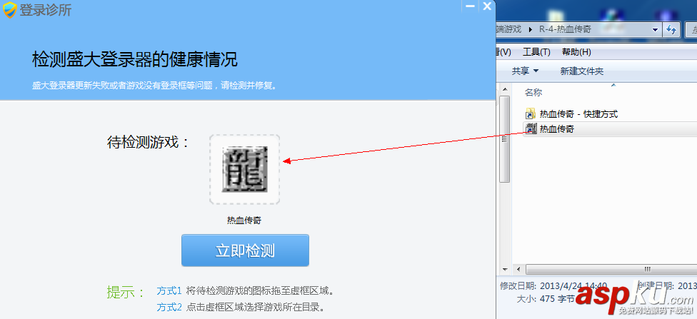 盛大登錄衛士