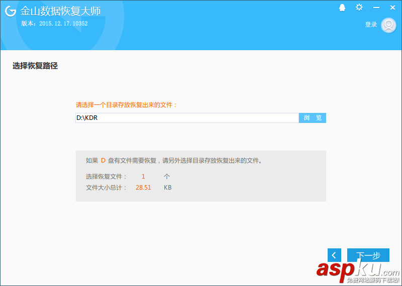 回收站,金山數(shù)據(jù)恢復大師,數(shù)據(jù)恢復