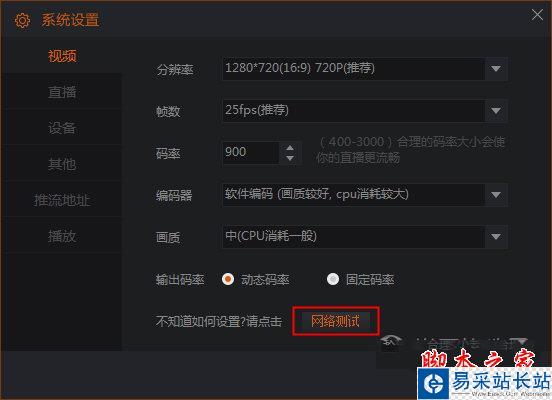 斗魚直播伴侶“系統(tǒng)設(shè)置”界面圖一