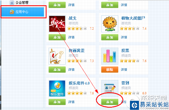 yy語音怎么簽到？yy語音簽到功能開啟教程